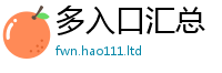 2025新门正版免费资本到2025年最新资料大全官网入口